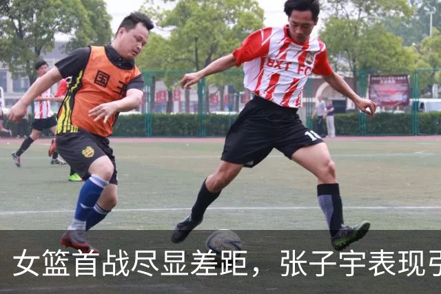 女篮首战尽显差距，张子宇表现引关注，苏群解析需耐心