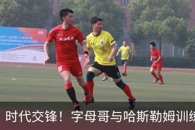 时代交锋！字母哥与哈斯勒姆训练中相遇
